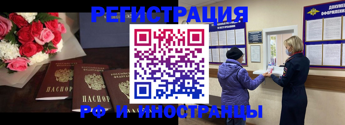 регистрация в Великом Новгороде