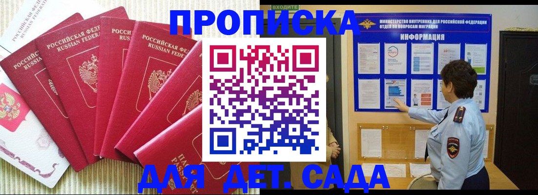 прописка паспорт в Великом Новгороде