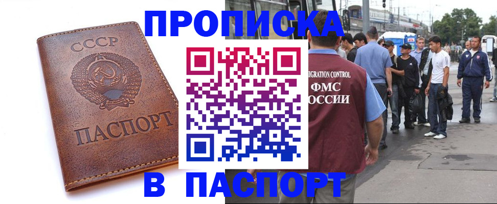 временная регистрация поиск в Великом Новгороде
