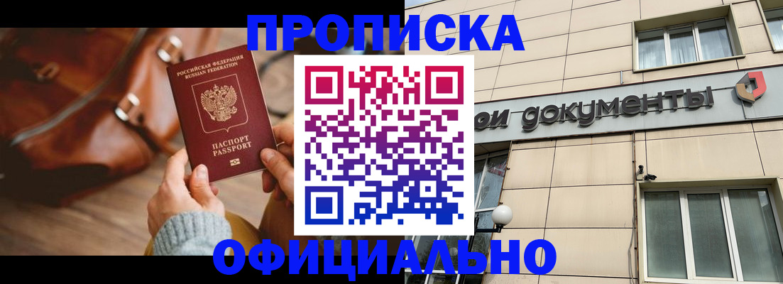 временная регистрация законно в Великом Новгороде