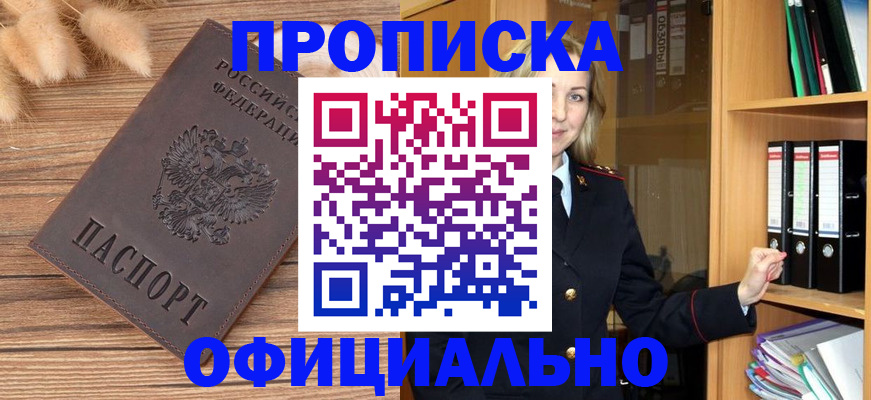 временная регистрация 2025 в Великом Новгороде
