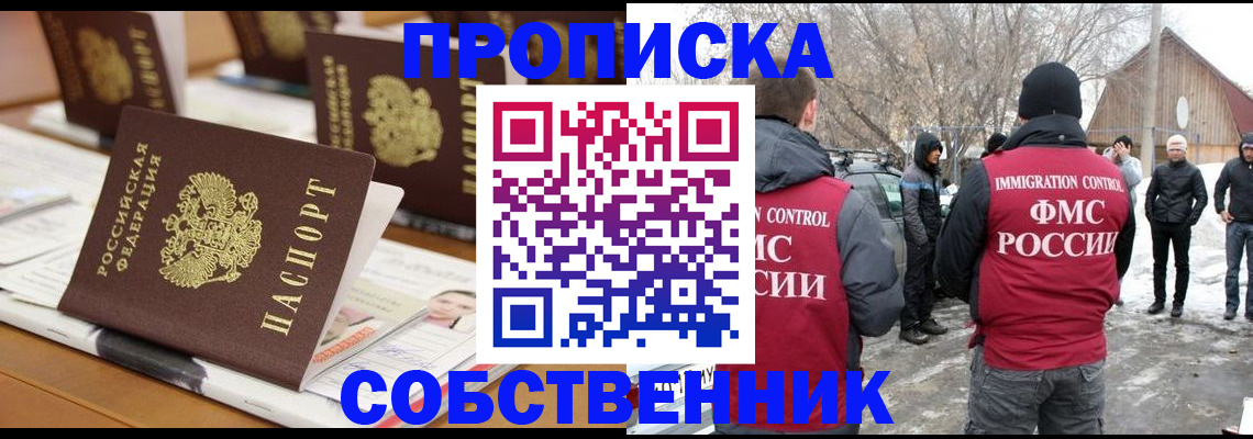 временная регистрация гарантия в Великом Новгороде