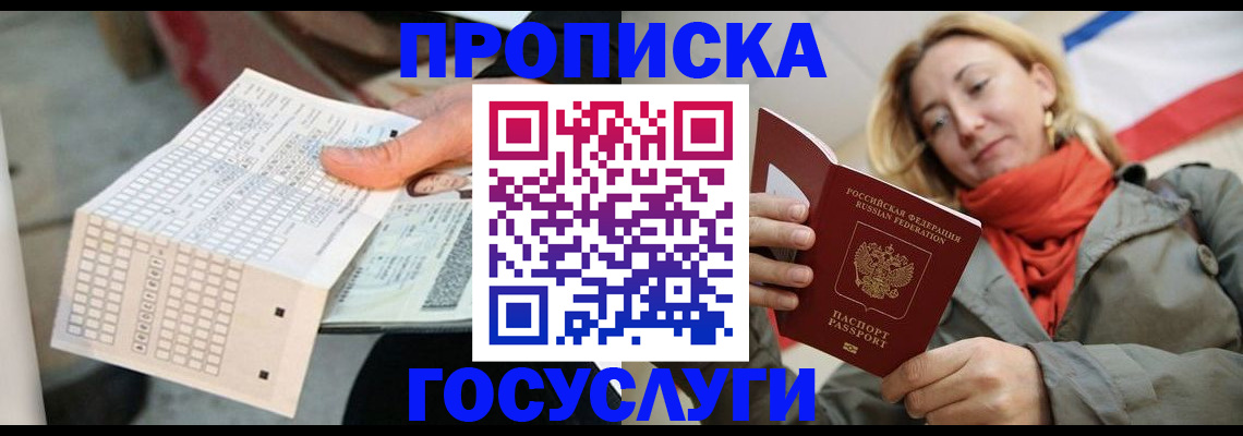 временная регистрация поиск в Великом Новгороде